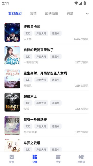 必访小说 安卓版v2.2.1